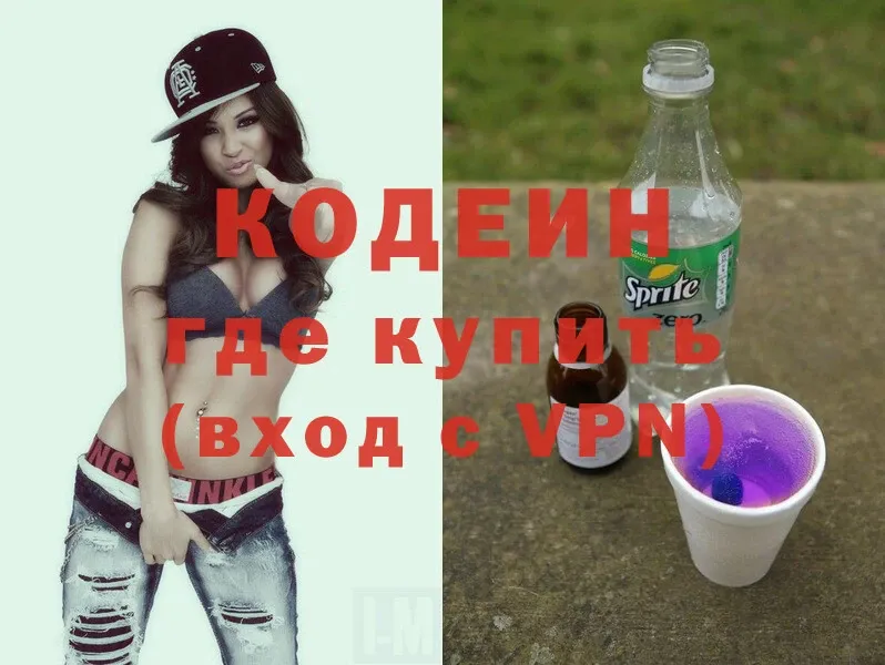 Codein Purple Drank  купить закладку  Константиновск 