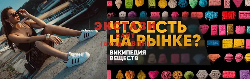 Ecstasy VHQ  Константиновск 